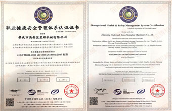 ISO企业证书
